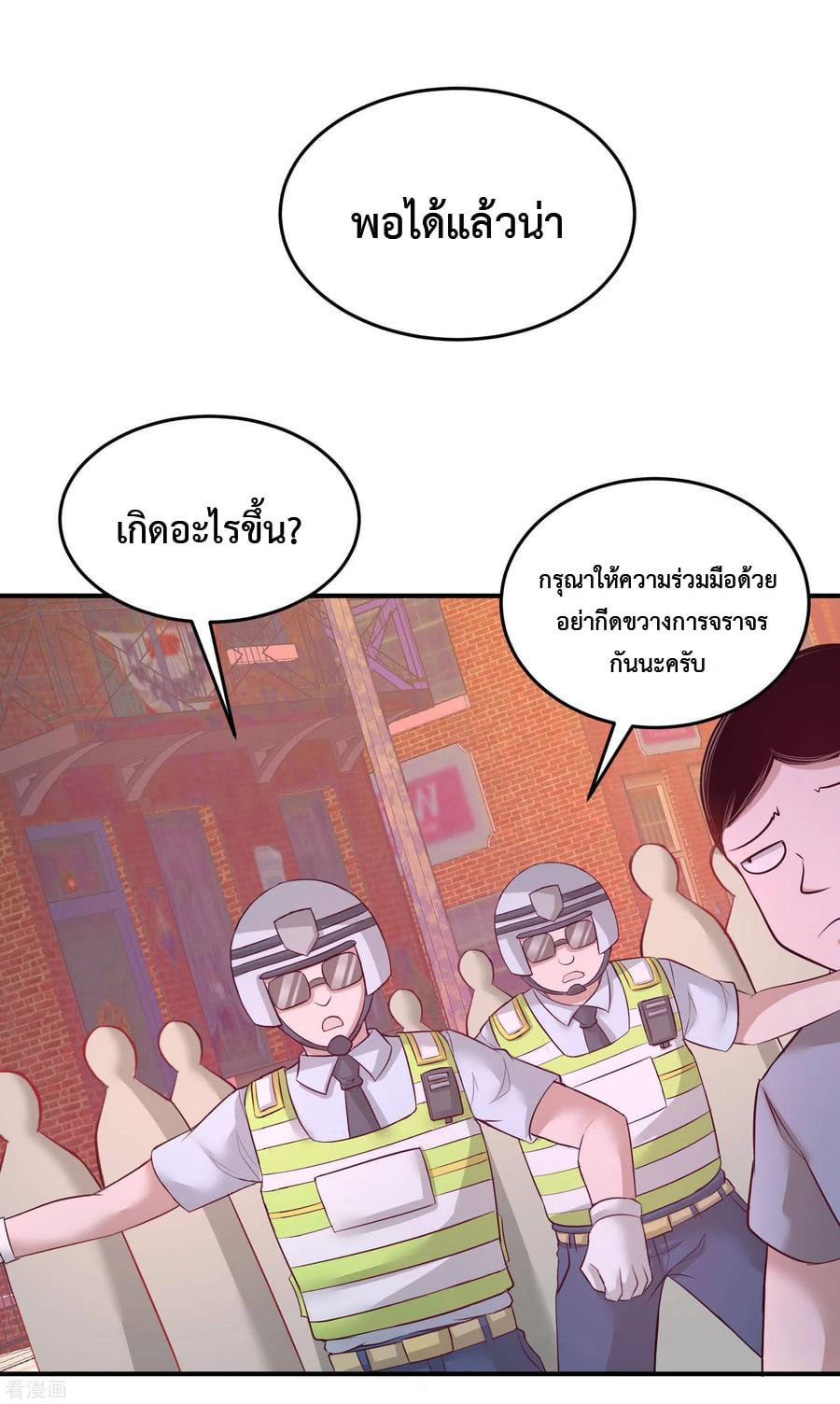 Dragon King Hall ตอนที่64 (22)